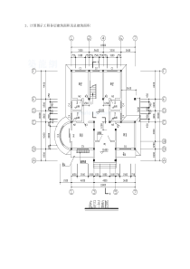 建筑工程量计算实例