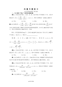 与三角形“四心”相关的向量问题[1]