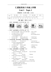 仁爱版英语八年级上学期Unit3-Topic3练习试题和参考答案解析