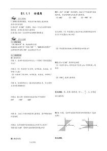 高中数学必修四导学案