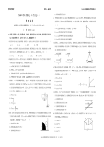 2019年教师招聘考试(中学物理)