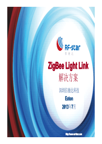 2013-TI无线智能灯光控制技术研讨会ZigBee-Light-Link演讲PPT