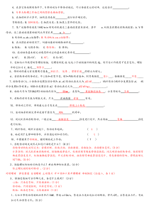 机械设计试卷及答案