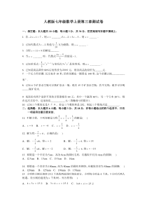 人教版七年级数学上册第三章测试卷