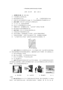 八年级物理上册期末综合能力测试题(含答案)