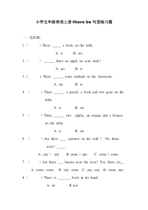 小学五年级英语上册there-be句型练习题