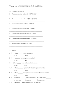 小学PEP英语五年级上册There-be句型练习题