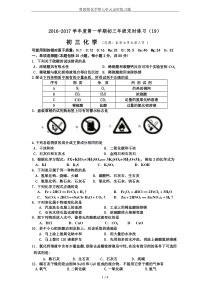 鲁教版化学第七单元定时练习题