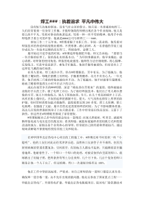 优秀焊工事迹