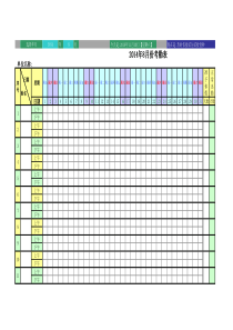 考勤表自动统计模板