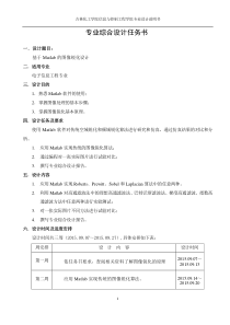 基于MATLAB的数字图像锐化