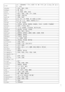 全国公共英语等级考试PETS三级词汇表word版下载