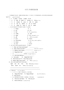 小学三年级英语试卷