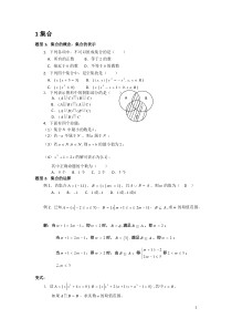 高一数学必修一函数经典题型复习