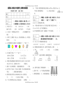 2016-2017年五年级上册数学期末试卷及答案详解