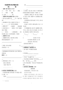 2017年-人教版小升初语文试卷及答案(四套)