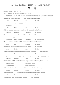 17年北京高考英语试题