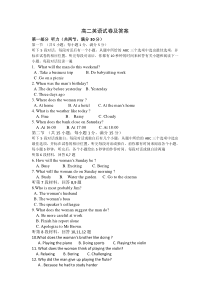 高二英语试卷及答案解析