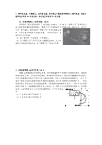 北京市2009—2015会考电磁学大题汇编(春季夏季)