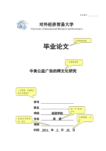 英文毕业论文格式