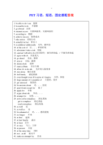 PET短语习语固定搭配答案