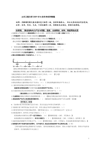 土木工程力学判断题