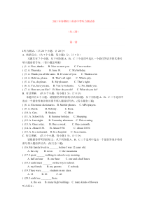 2013年中考英语听力真题练习3套及听力材料及答案