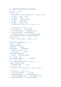 第一学期四年级英语期末学业水平测试题