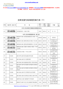 建筑文档