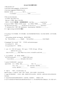 牛津译林版-8A-Unit4重要知识点