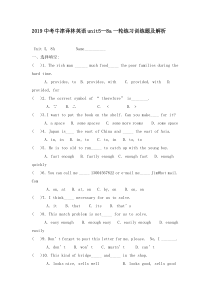 2019中考牛津译林英语unit5—8a一轮练习训练题及解析