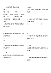 人教版小学六年级上册数学第二单元试卷及答案