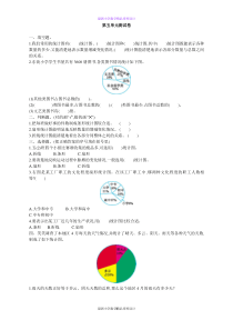 最新北师版小学六年级上册数学第5单元测试卷及答案