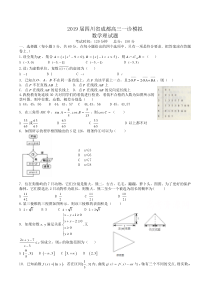 2019届四川省成都高三一诊模拟数学理试题Word版含答案