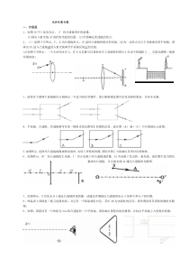 初中物理---光学作图专题(附答案)