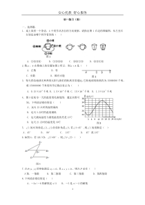 初一数学综合练习题精华及答案(基础)