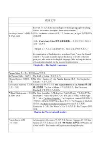 新编英国文学选读-作者作品对应表格-中英