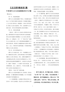 小升初文言文阅读训练题