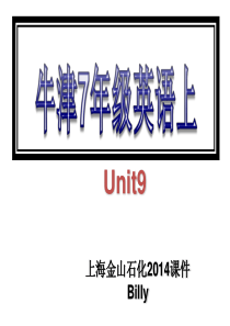 牛津英语上海版7A-unit9