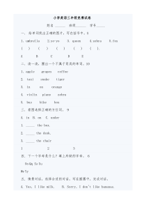 小学英语三年级竞赛试卷(1)