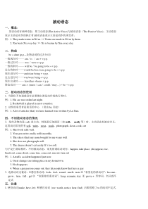 初中被动语态讲解