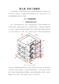 建筑施工图1