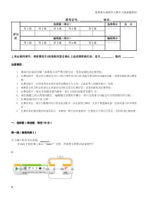 第九届蓝桥杯EV3省赛试题