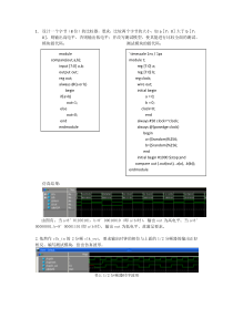 Verilog-教程(第三版)夏闻宇-第三部分练习题答案