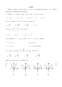 高三上学期期中考试数学试题及答案