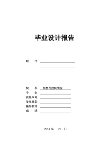 基于单片机的自动门控制系统完整