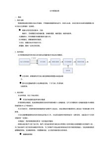 红外探测系统的概念