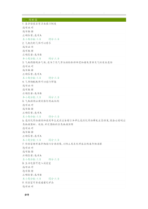 2019年复旦大学实验室安全考试-试题库完整