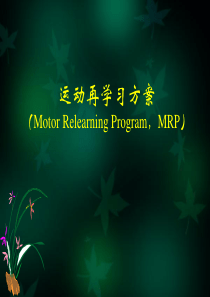 爱爱医资源-MRP-北大