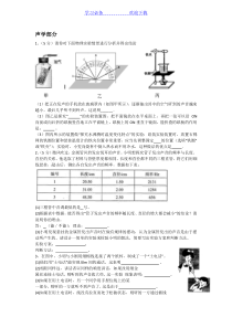 八年级上物理实验题汇总